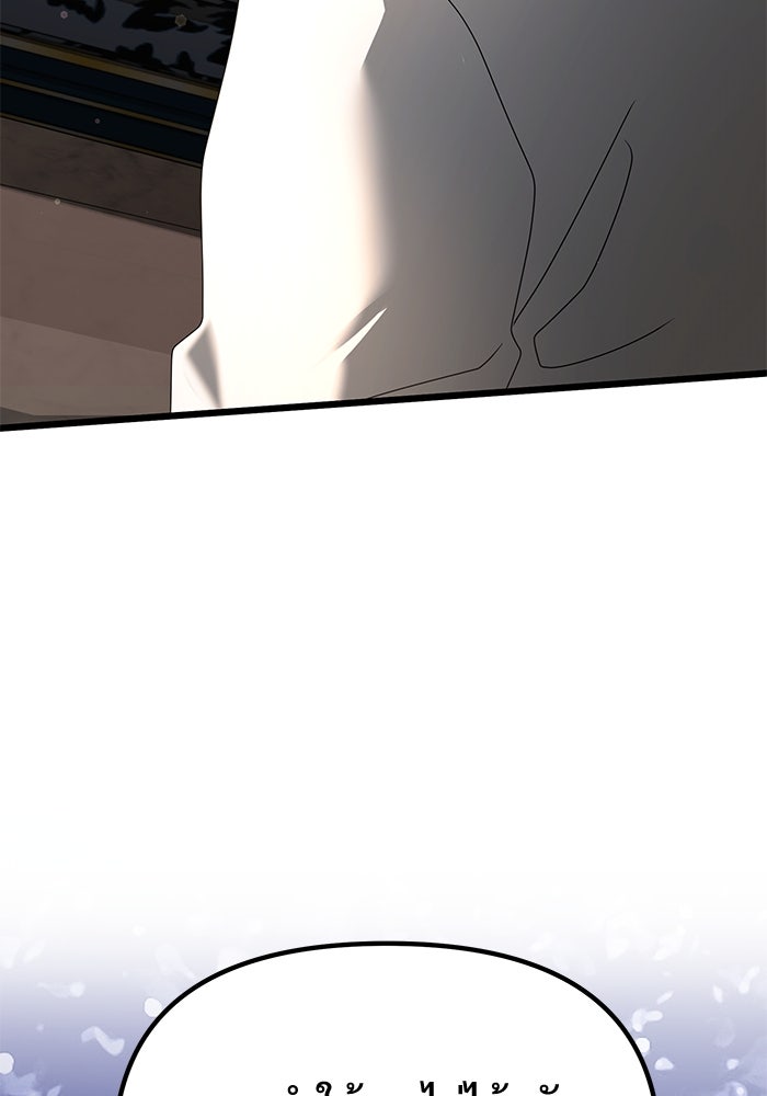 อัศวินดำล่าท้าเวลา - หน้า 61