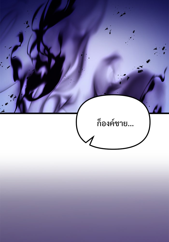 อัศวินดำล่าท้าเวลา - หน้า 3