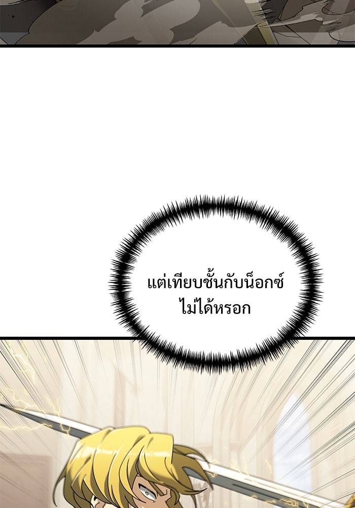 อัศวินดำล่าท้าเวลา - หน้า 33