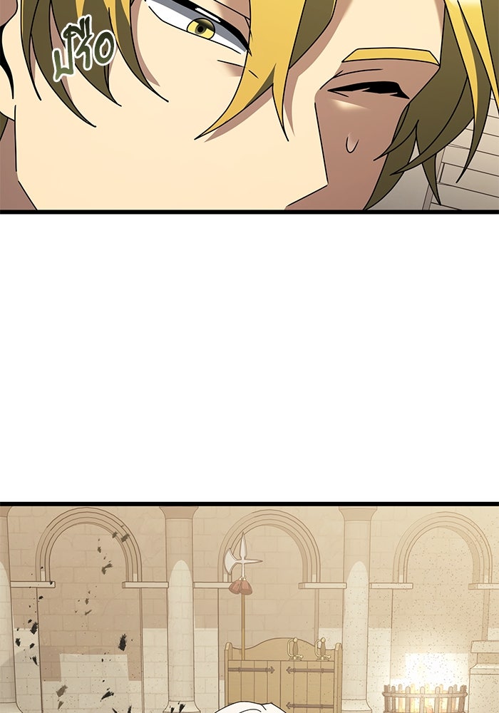 อัศวินดำล่าท้าเวลา - หน้า 39