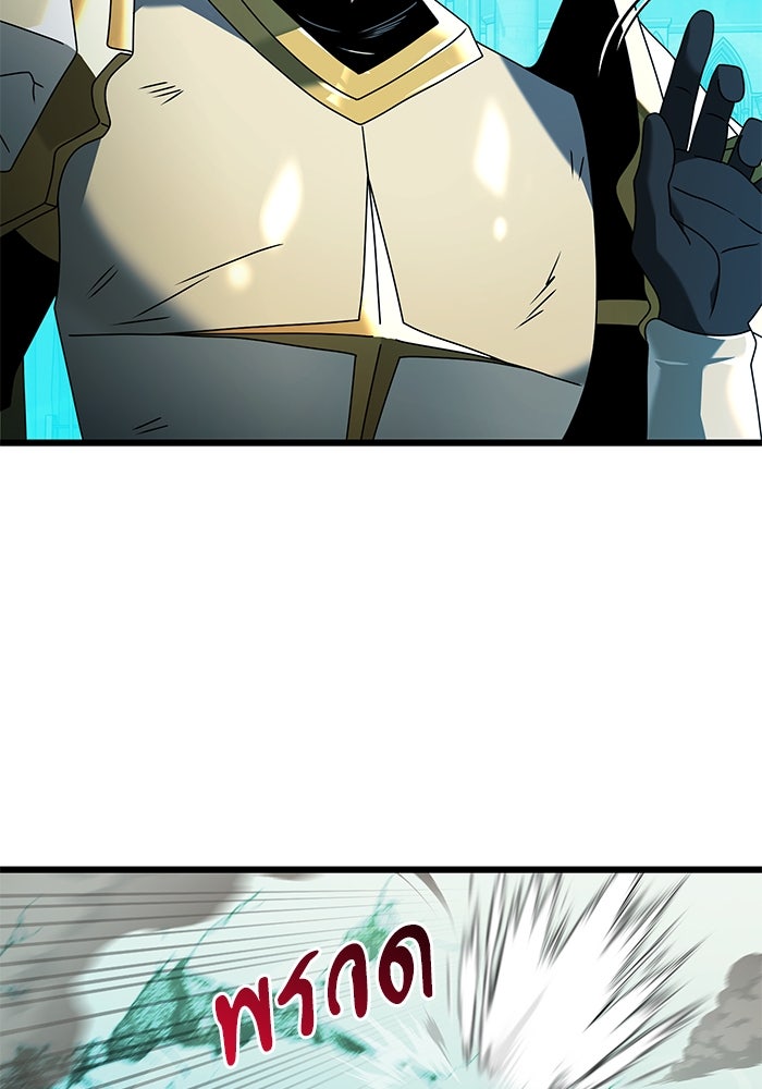 อัศวินดำล่าท้าเวลา - หน้า 131