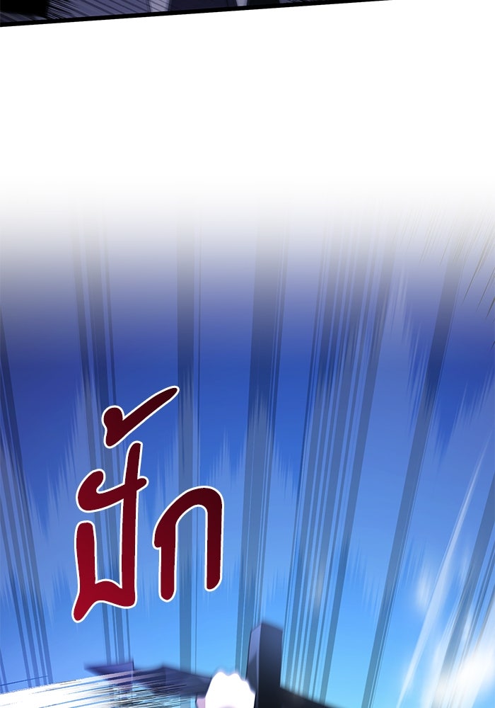 อัศวินดำล่าท้าเวลา - หน้า 135