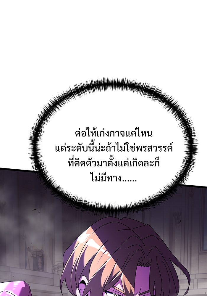อัศวินดำล่าท้าเวลา - หน้า 18