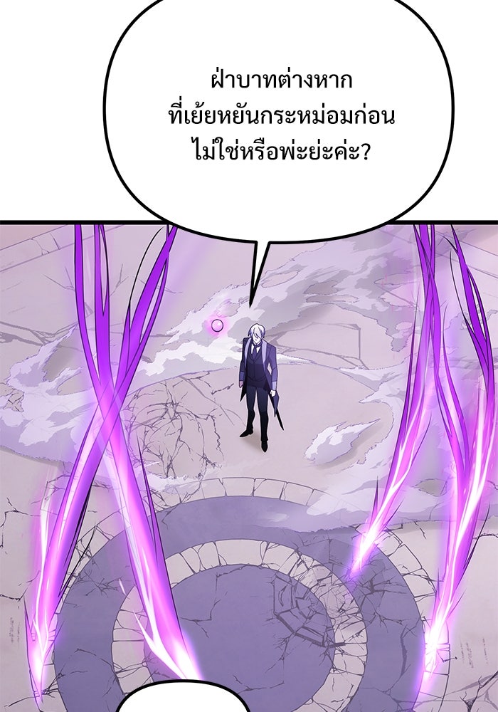 อัศวินดำล่าท้าเวลา - หน้า 28