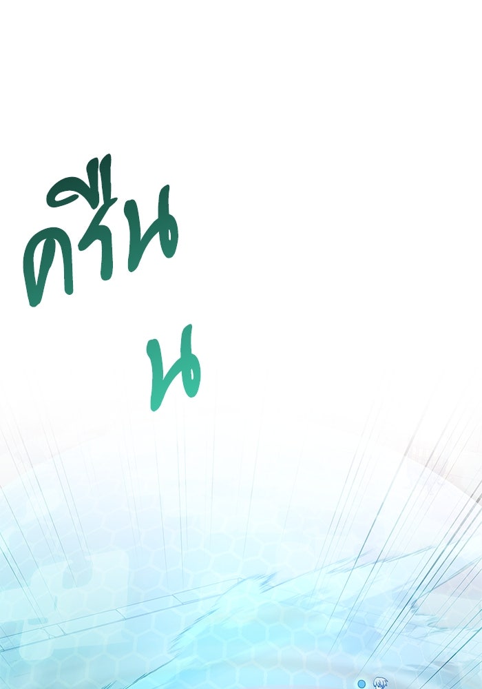 อัศวินดำล่าท้าเวลา - หน้า 38