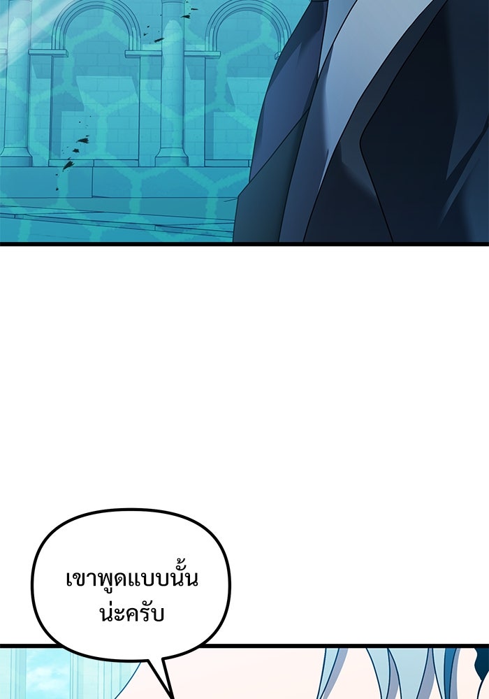อัศวินดำล่าท้าเวลา - หน้า 49