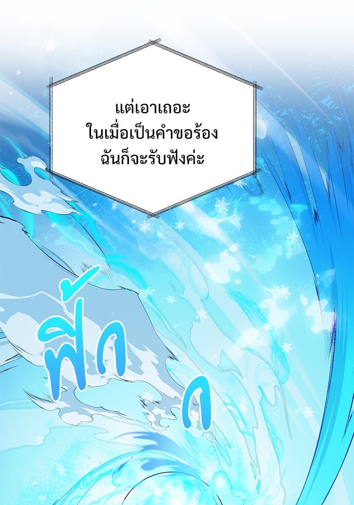 อัศวินดำล่าท้าเวลา - หน้า 54