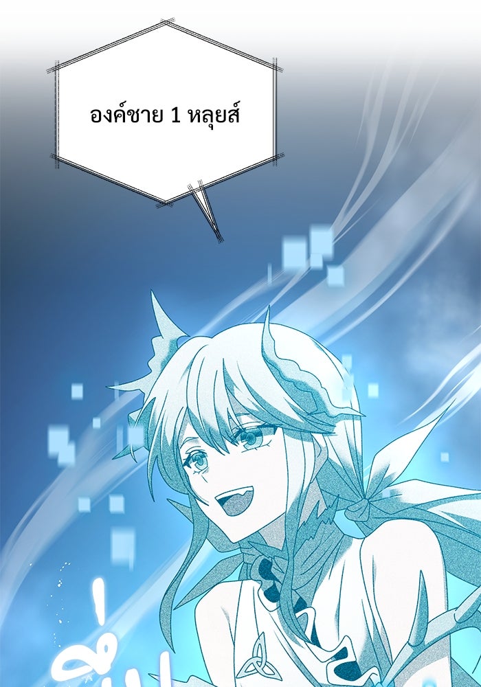 อัศวินดำล่าท้าเวลา - หน้า 59