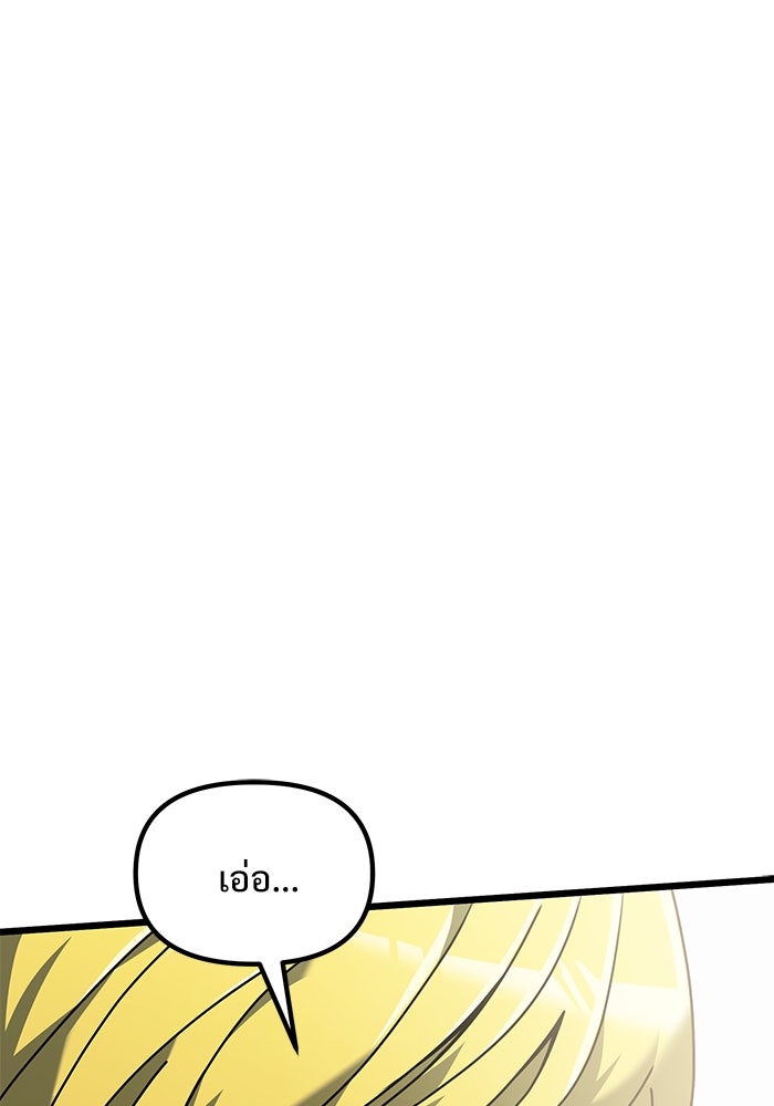 อัศวินดำล่าท้าเวลา - หน้า 1