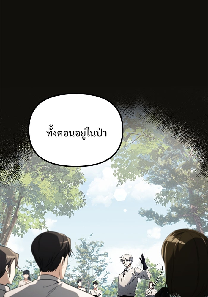 อัศวินดำล่าท้าเวลา - หน้า 15