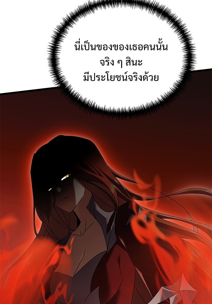 อัศวินดำล่าท้าเวลา - หน้า 52