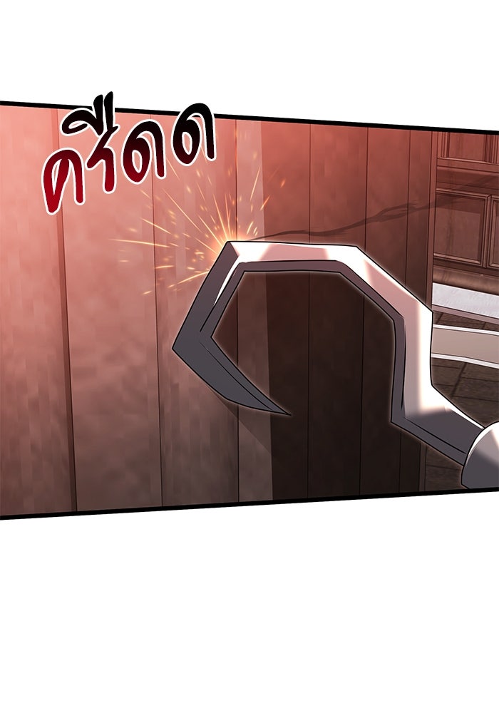 อัศวินดำล่าท้าเวลา - หน้า 26