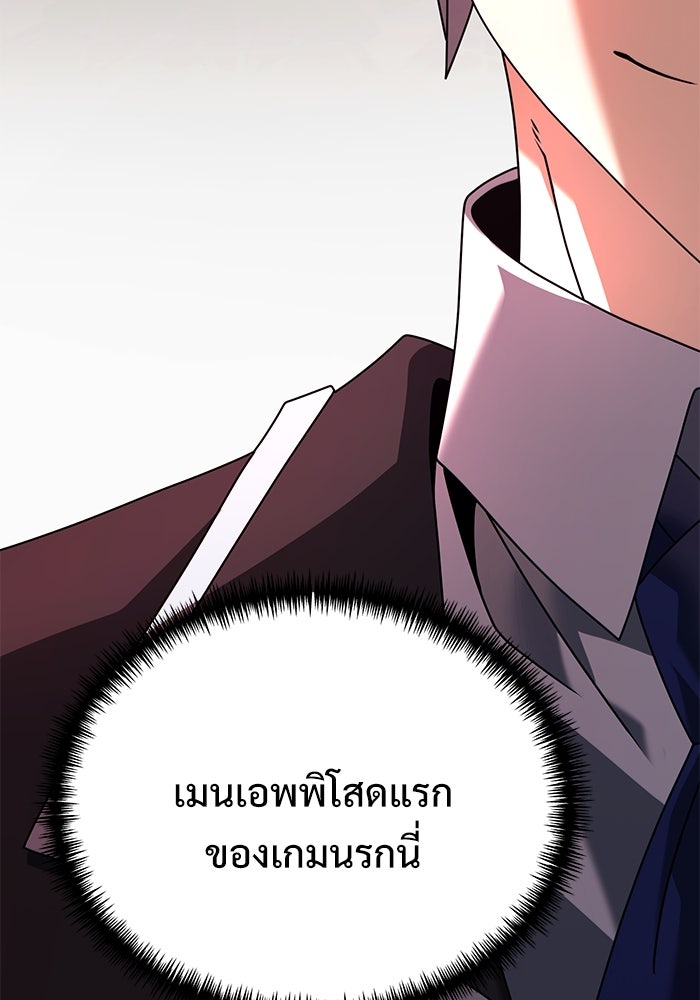 อัศวินดำล่าท้าเวลา - หน้า 134