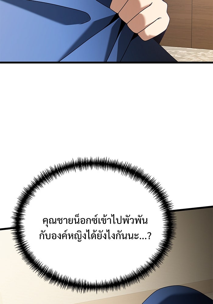 อัศวินดำล่าท้าเวลา - หน้า 16