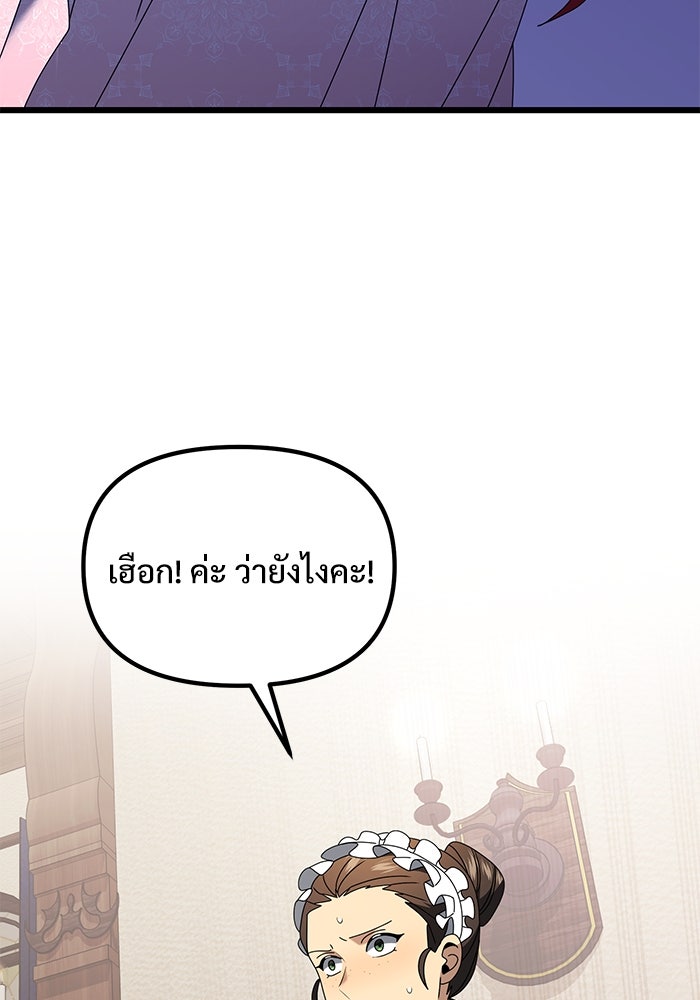 อัศวินดำล่าท้าเวลา - หน้า 34