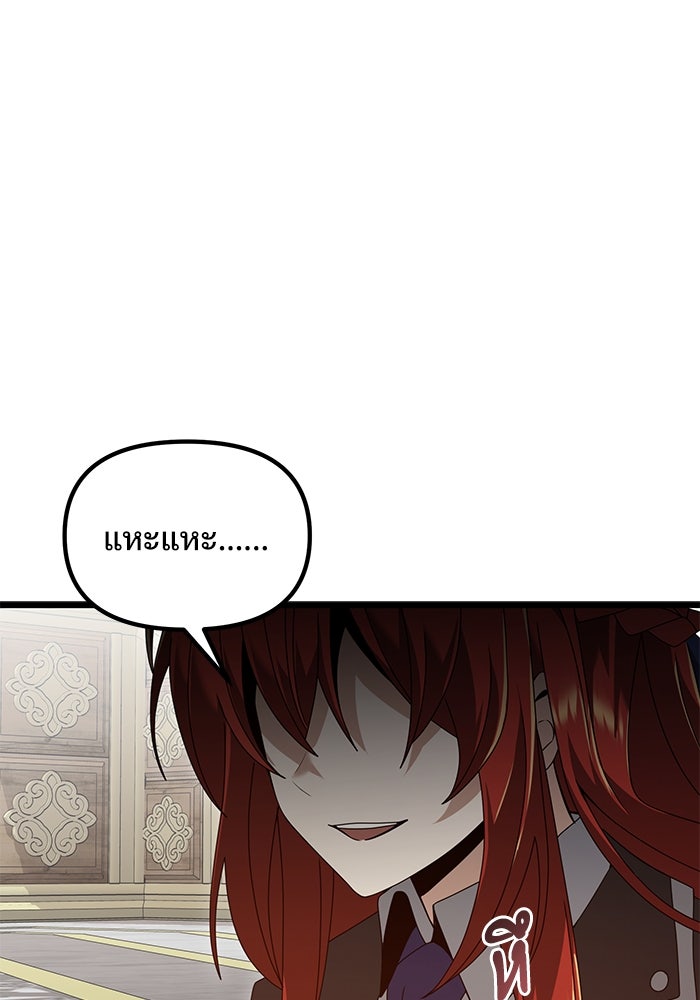 อัศวินดำล่าท้าเวลา - หน้า 1