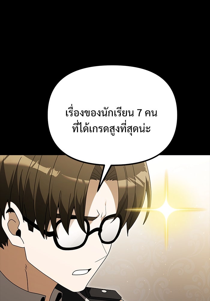 อัศวินดำล่าท้าเวลา - หน้า 10