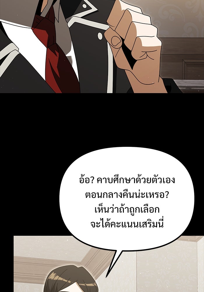 อัศวินดำล่าท้าเวลา - หน้า 11