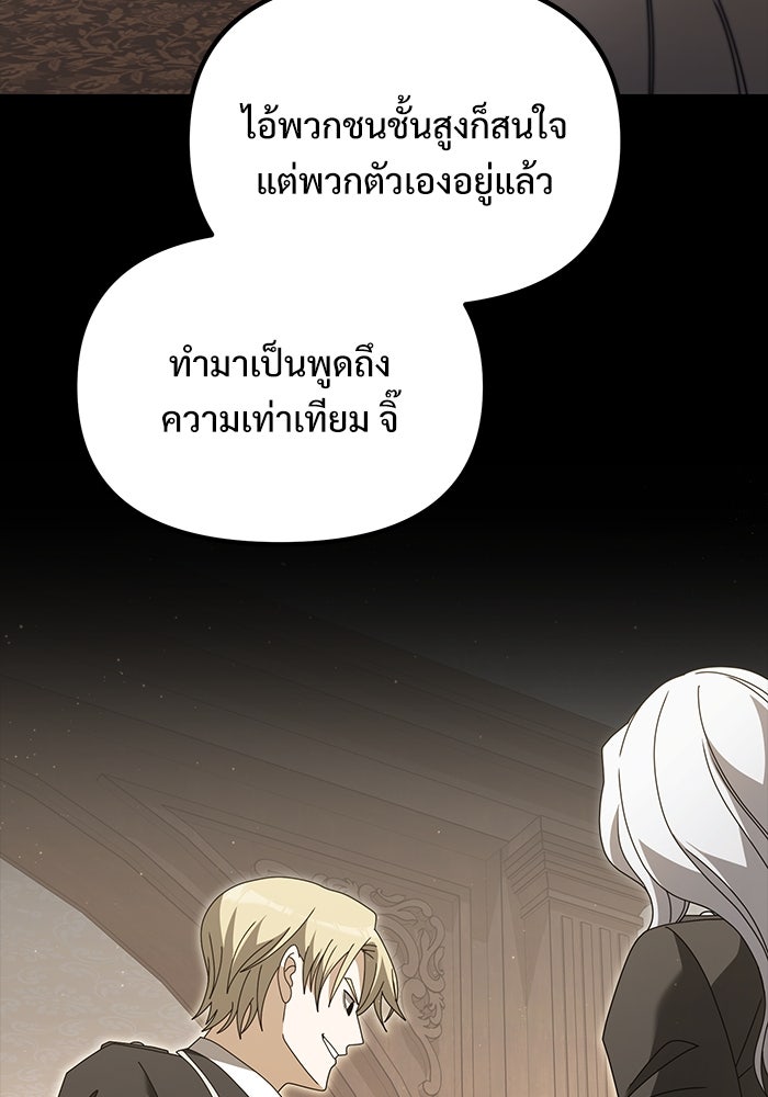 อัศวินดำล่าท้าเวลา - หน้า 17