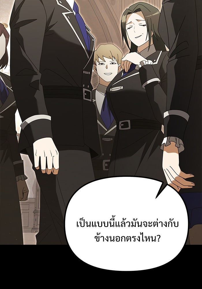 อัศวินดำล่าท้าเวลา - หน้า 18