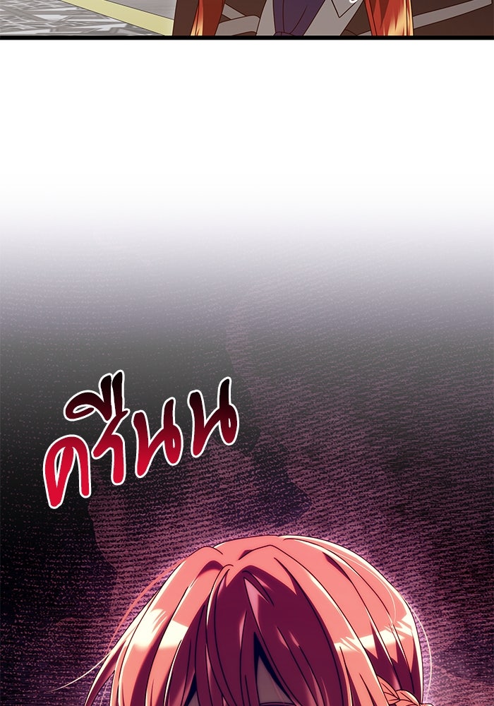 อัศวินดำล่าท้าเวลา - หน้า 2