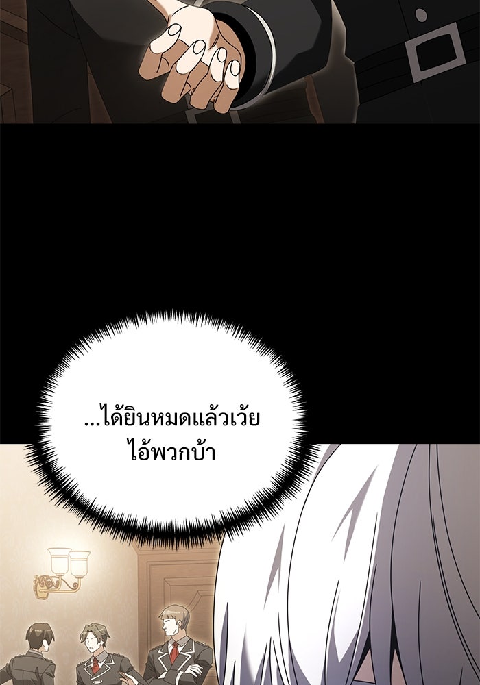 อัศวินดำล่าท้าเวลา - หน้า 49