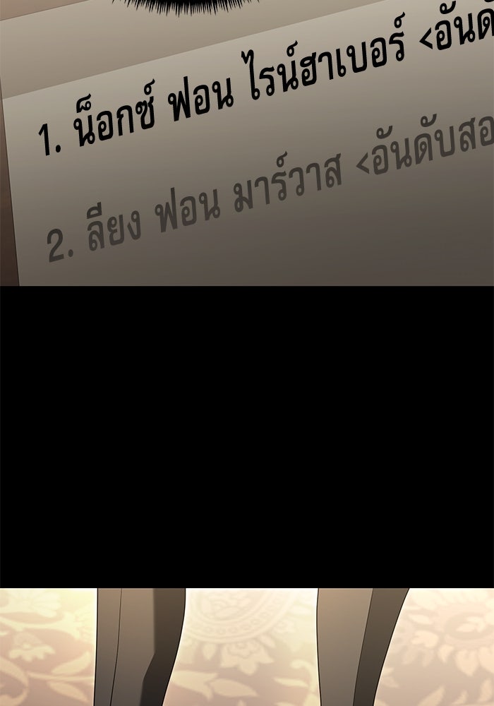 อัศวินดำล่าท้าเวลา - หน้า 56