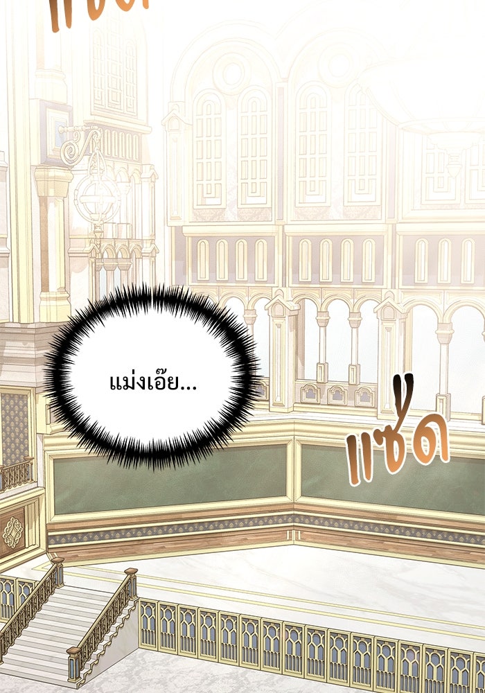 อัศวินดำล่าท้าเวลา - หน้า 62