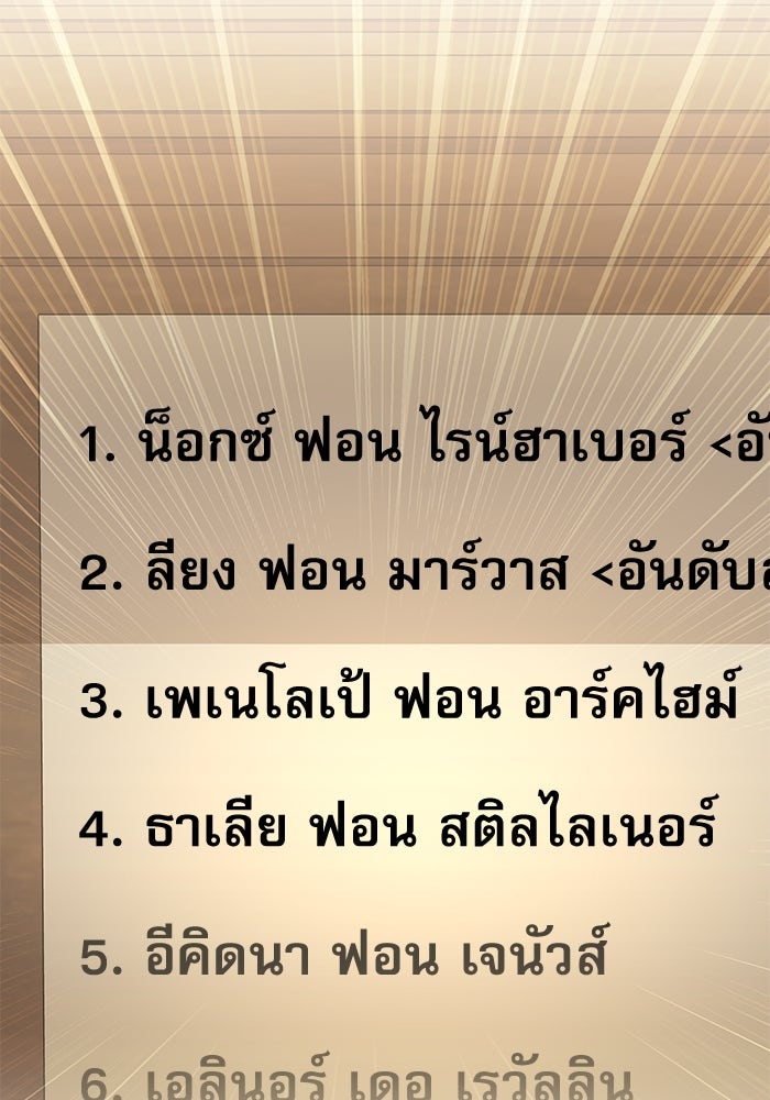 อัศวินดำล่าท้าเวลา - หน้า 65