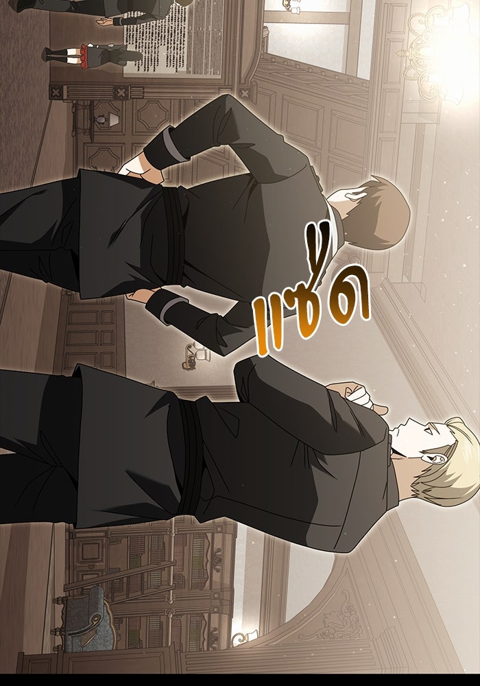 อัศวินดำล่าท้าเวลา - หน้า 9