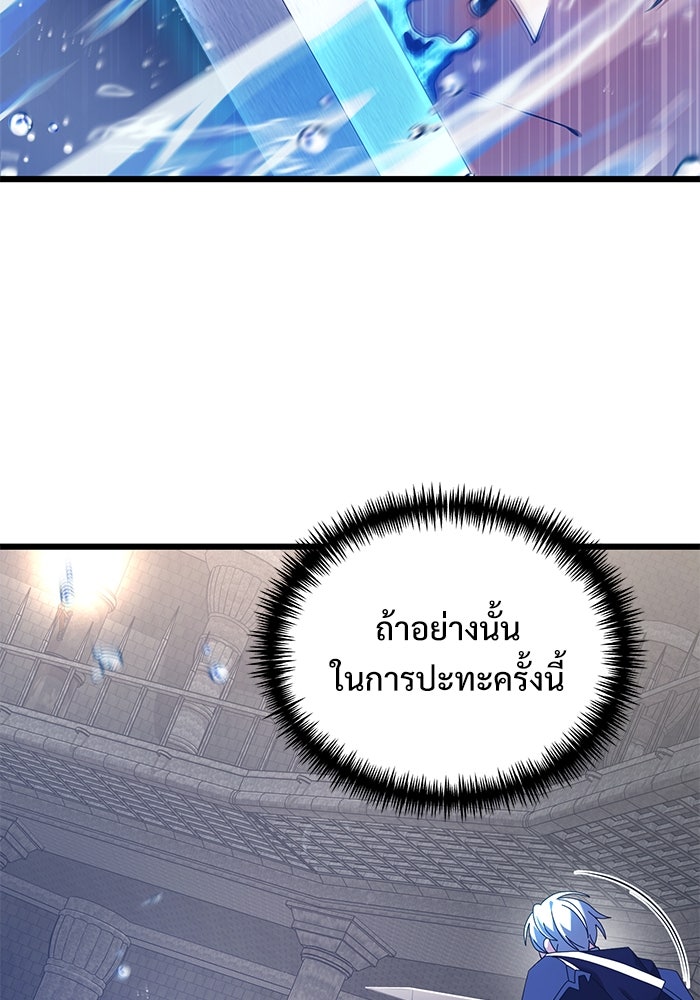 อัศวินดำล่าท้าเวลา - หน้า 18