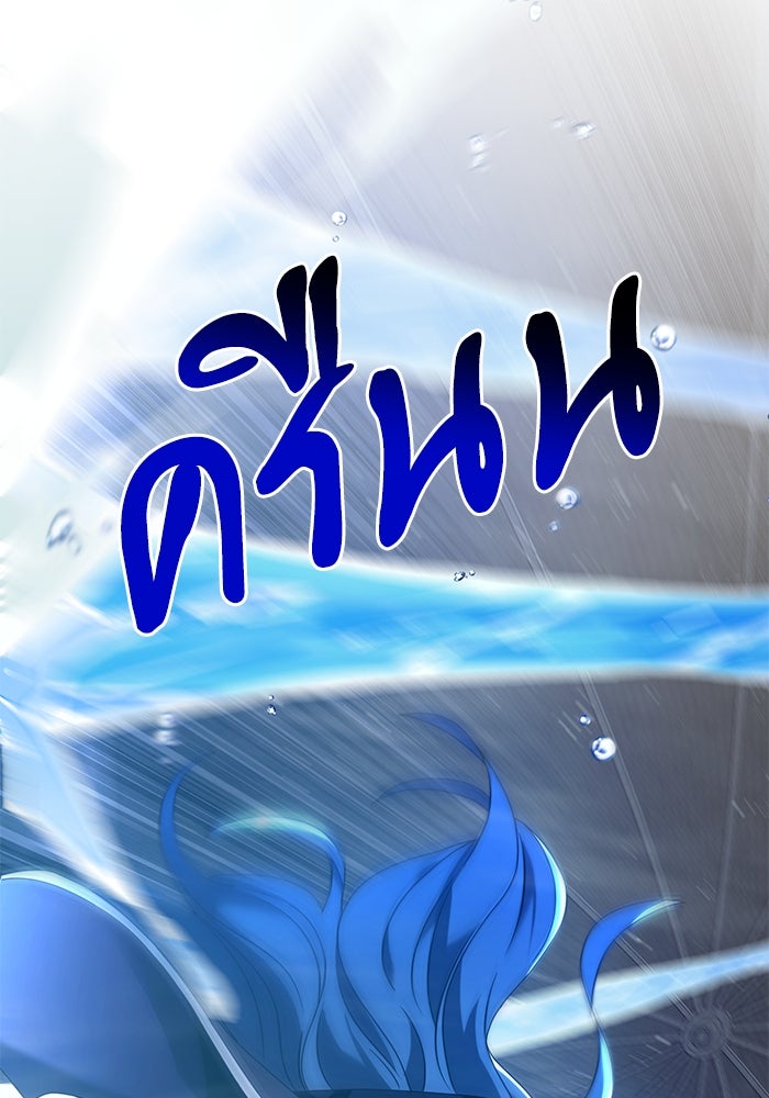 อัศวินดำล่าท้าเวลา - หน้า 30