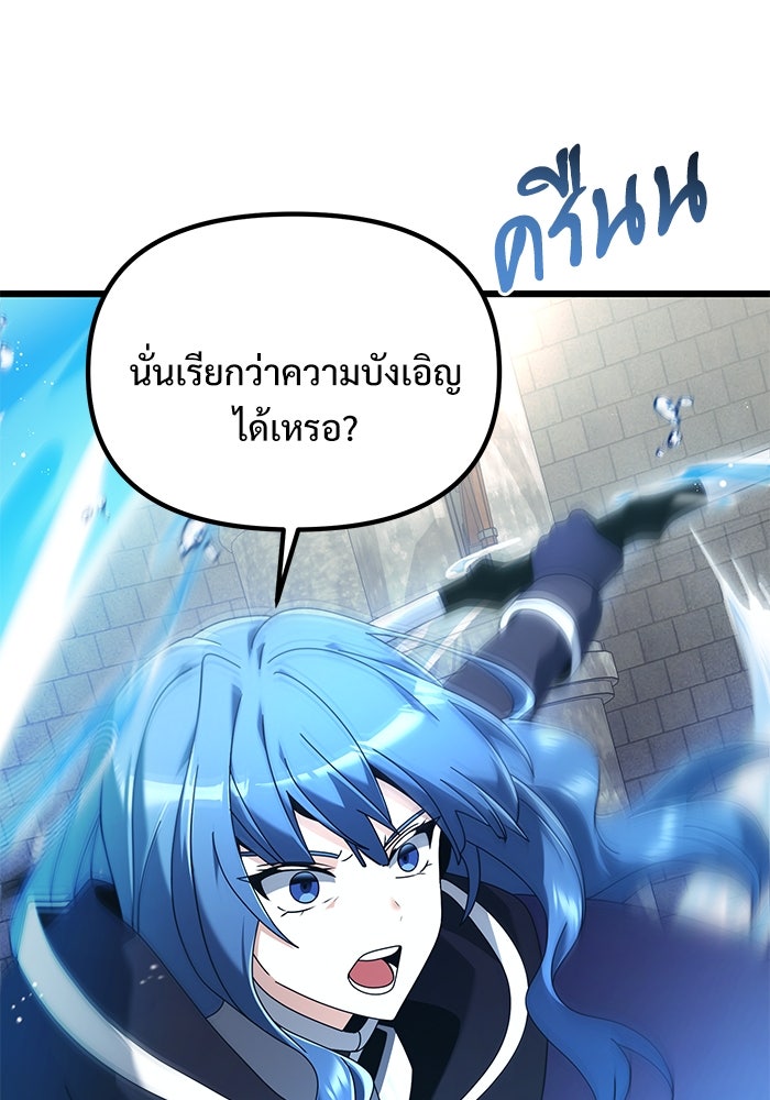 อัศวินดำล่าท้าเวลา - หน้า 33
