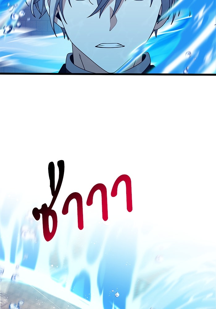 อัศวินดำล่าท้าเวลา - หน้า 44