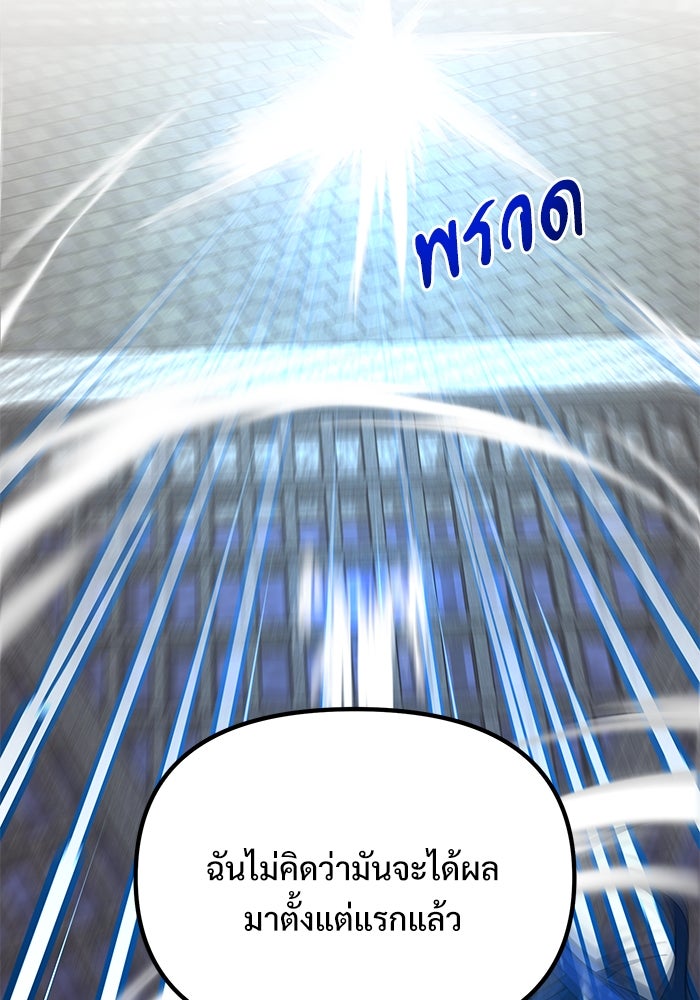 อัศวินดำล่าท้าเวลา - หน้า 52
