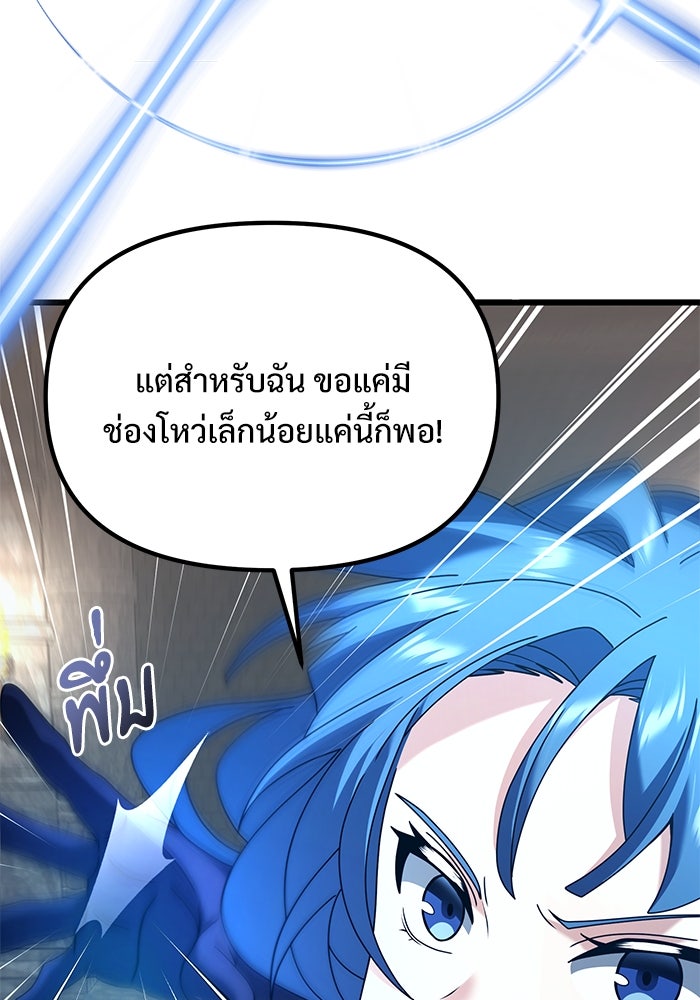 อัศวินดำล่าท้าเวลา - หน้า 55