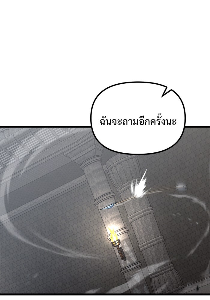 อัศวินดำล่าท้าเวลา - หน้า 1