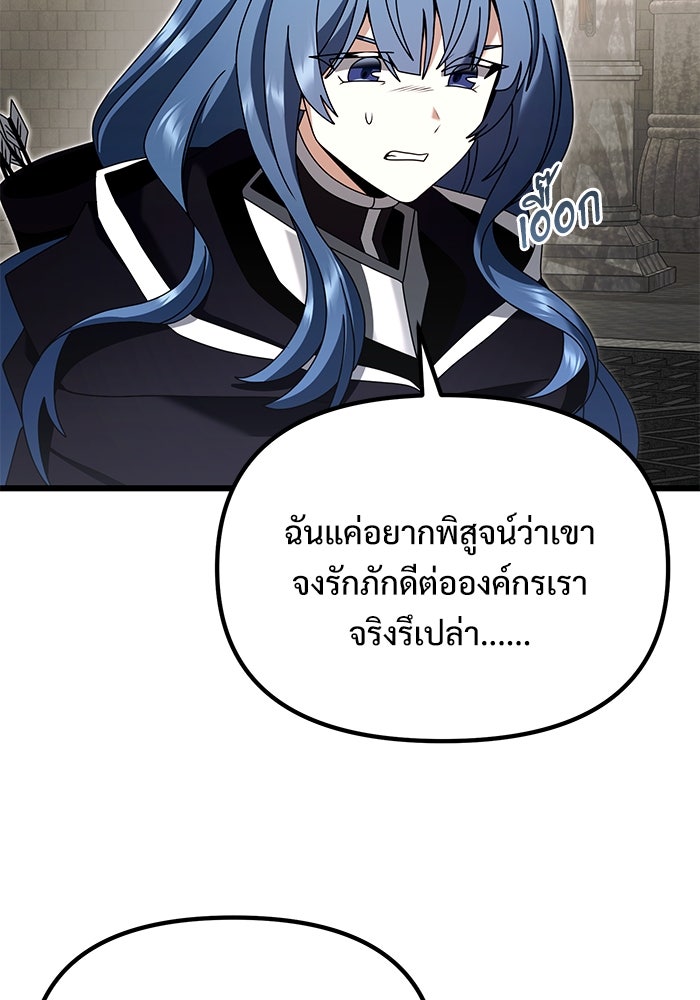 อัศวินดำล่าท้าเวลา - หน้า 10