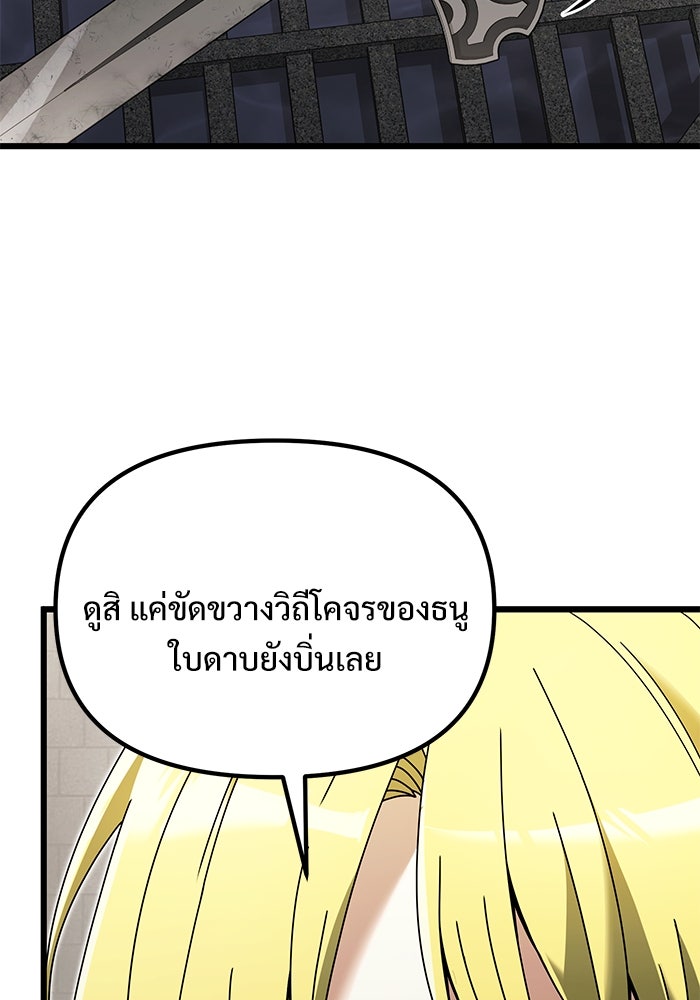 อัศวินดำล่าท้าเวลา - หน้า 13