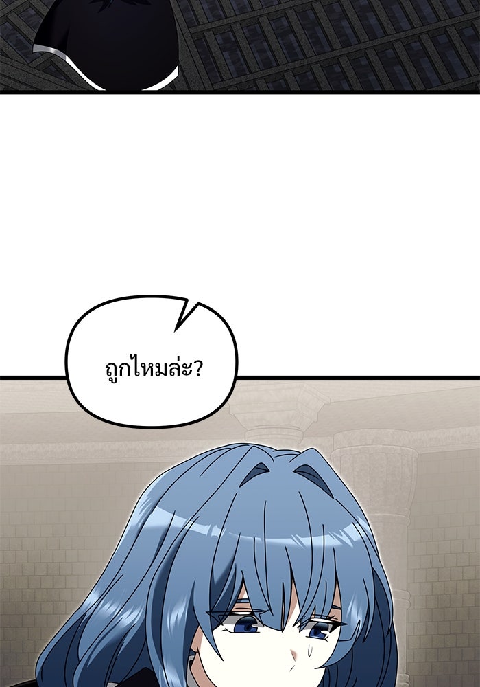 อัศวินดำล่าท้าเวลา - หน้า 16