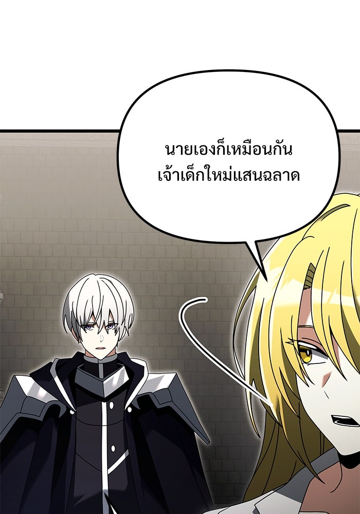 อัศวินดำล่าท้าเวลา - หน้า 24