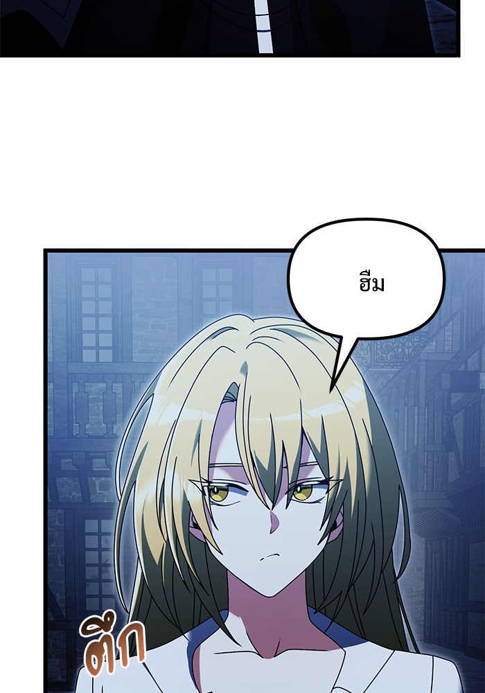 อัศวินดำล่าท้าเวลา - หน้า 35