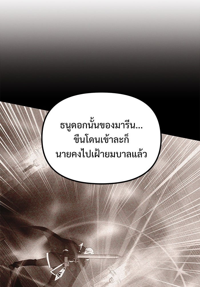 อัศวินดำล่าท้าเวลา - หน้า 42