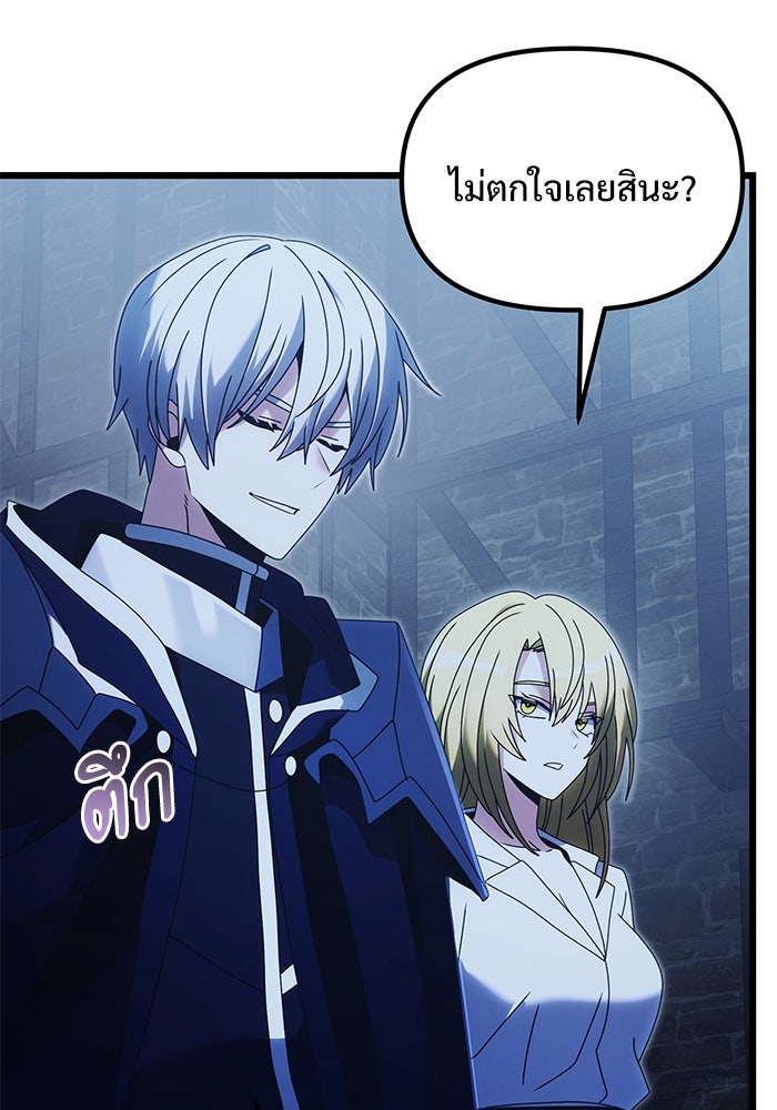 อัศวินดำล่าท้าเวลา - หน้า 46