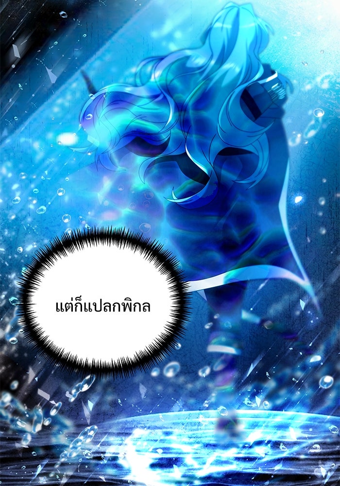 อัศวินดำล่าท้าเวลา - หน้า 58