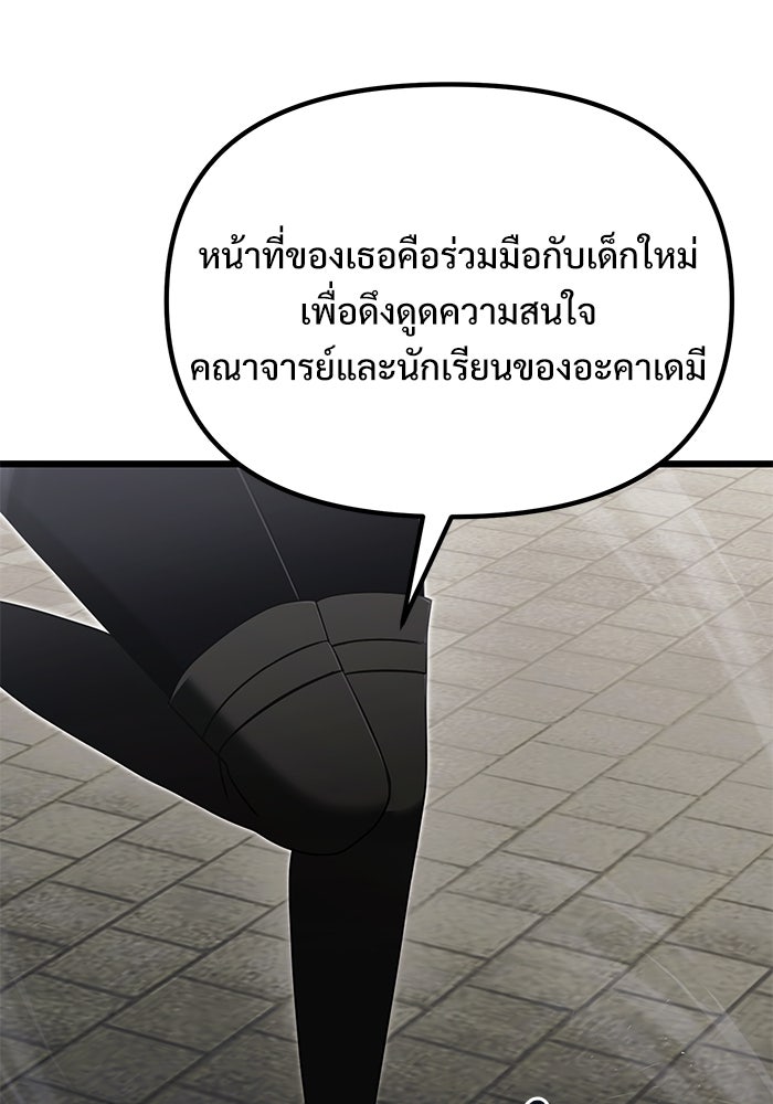 อัศวินดำล่าท้าเวลา - หน้า 6