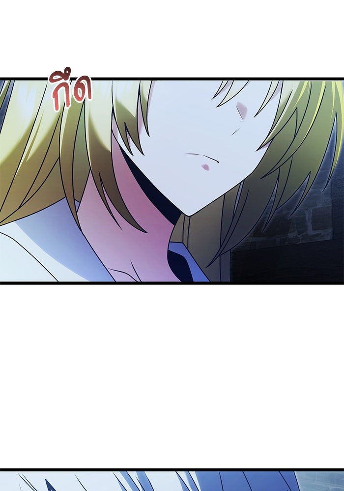 อัศวินดำล่าท้าเวลา - หน้า 64