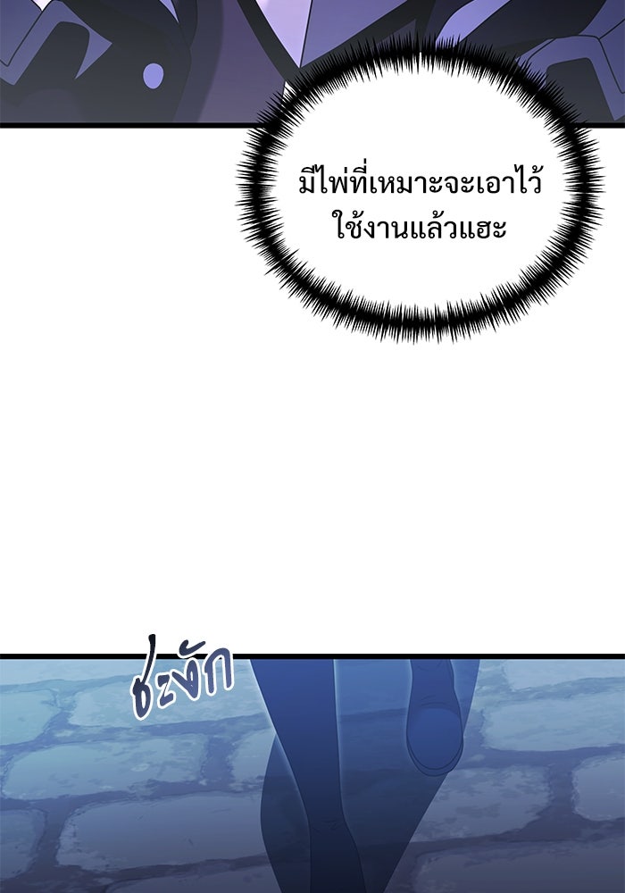 อัศวินดำล่าท้าเวลา - หน้า 76