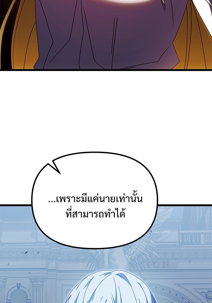 อัศวินดำล่าท้าเวลา - หน้า 89