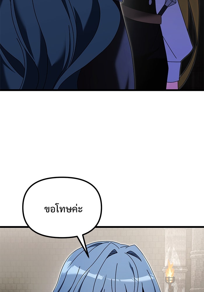 อัศวินดำล่าท้าเวลา - หน้า 9
